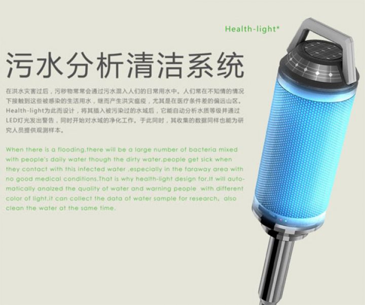 health_light2
